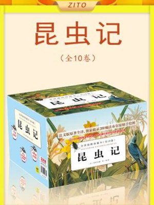 cover image of 昆虫记·全译插图珍藏本（全10卷）
